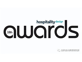 奖项揭晓 | 2022 美国《酒店设计》杂志大奖HD AWARDS获胜者公布，5个中国项目夺得大奖